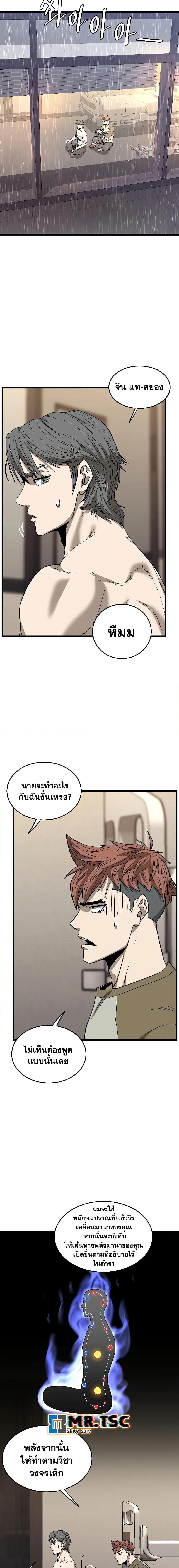 Murim Login Chap 198 - Next Chap 199