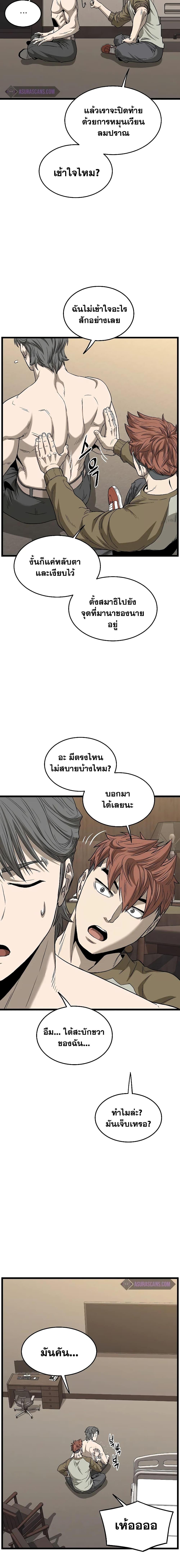 Murim Login Chap 198 - Next Chap 199