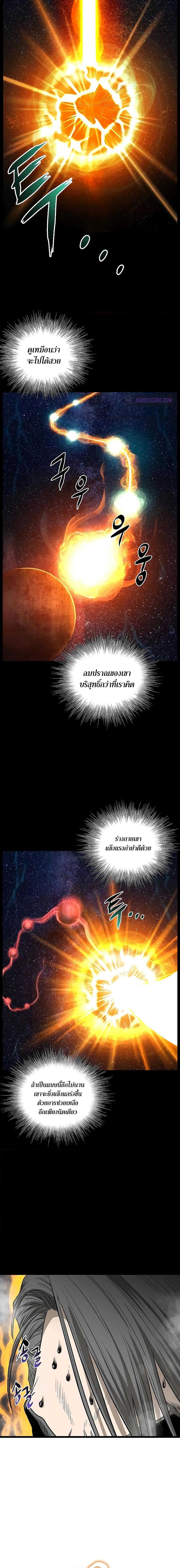 Murim Login Chap 198 - Next Chap 199