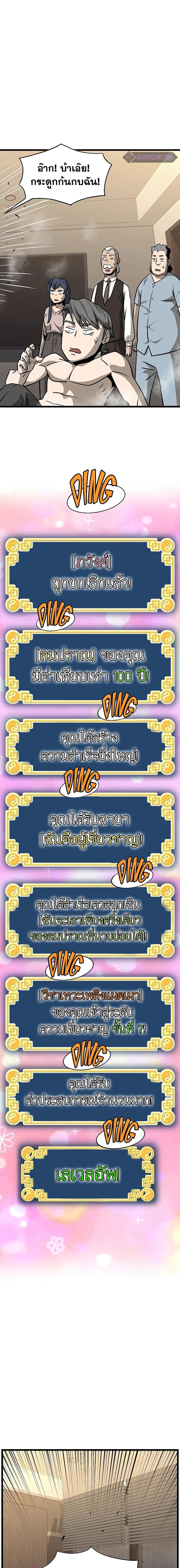 Murim Login Chap 198 - Next Chap 199