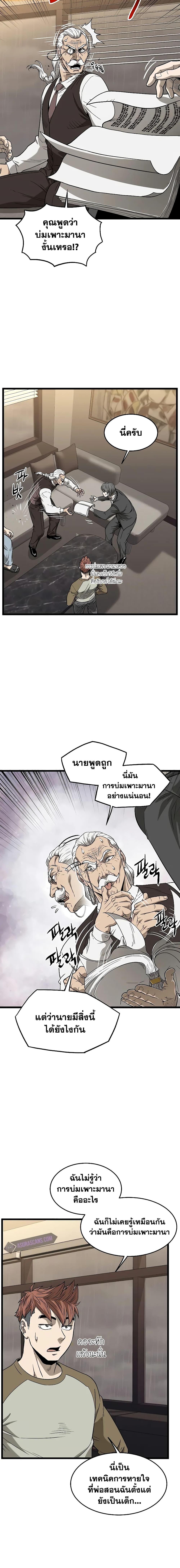 Murim Login Chap 198 - Next Chap 199