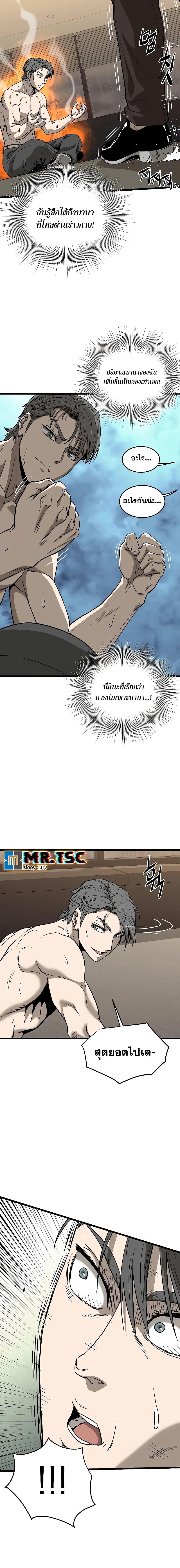 Murim Login Chap 198 - Next Chap 199