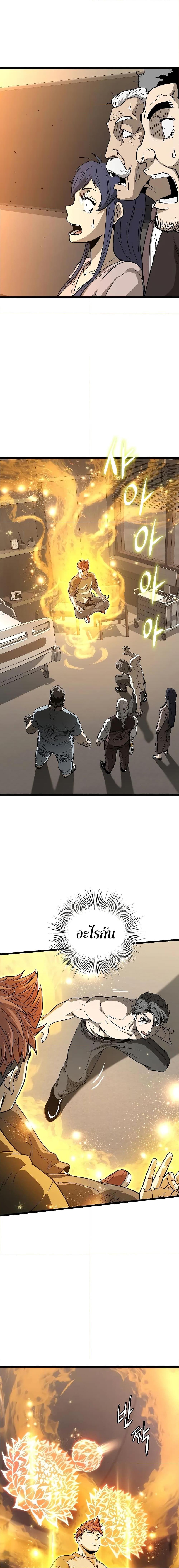 Murim Login Chap 198 - Next Chap 199