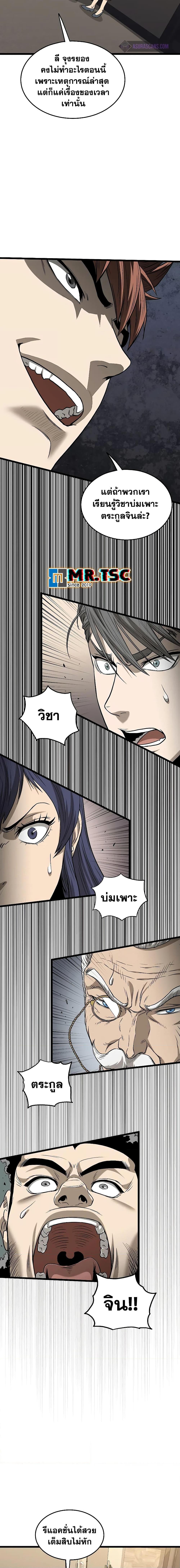 Murim Login Chap 198 - Next Chap 199