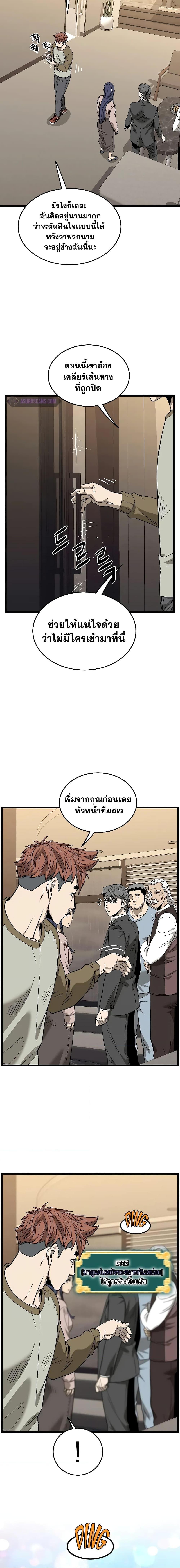 Murim Login Chap 198 - Next Chap 199