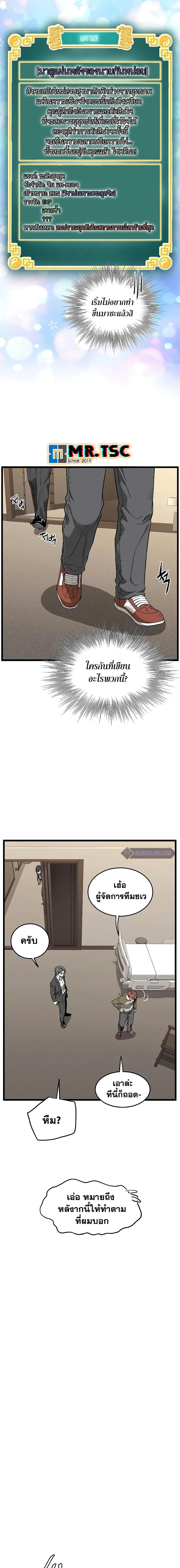 Murim Login Chap 198 - Next Chap 199