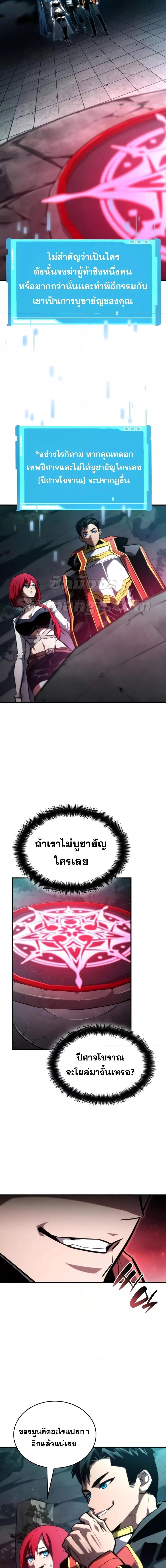 Boundless Necromancer Chap 90 - Next Chap 91