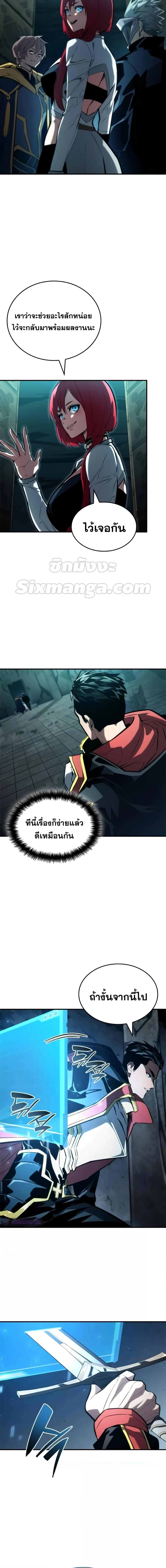 Boundless Necromancer Chap 90 - Next Chap 91