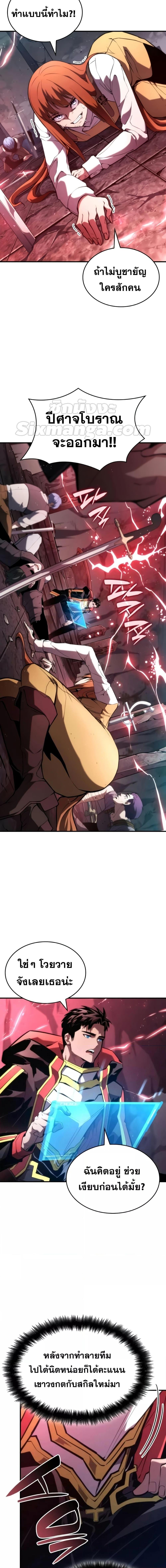 Boundless Necromancer Chap 90 - Next Chap 91