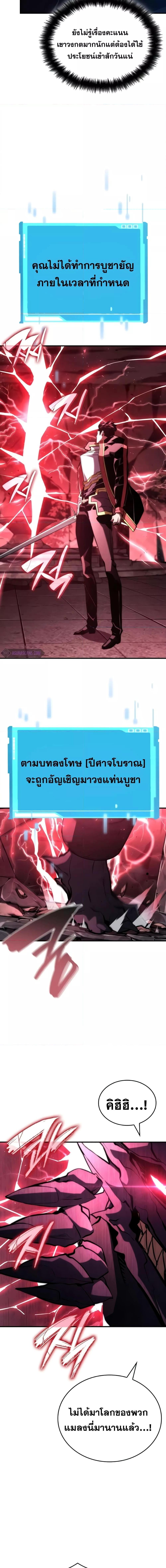 Boundless Necromancer Chap 90 - Next Chap 91
