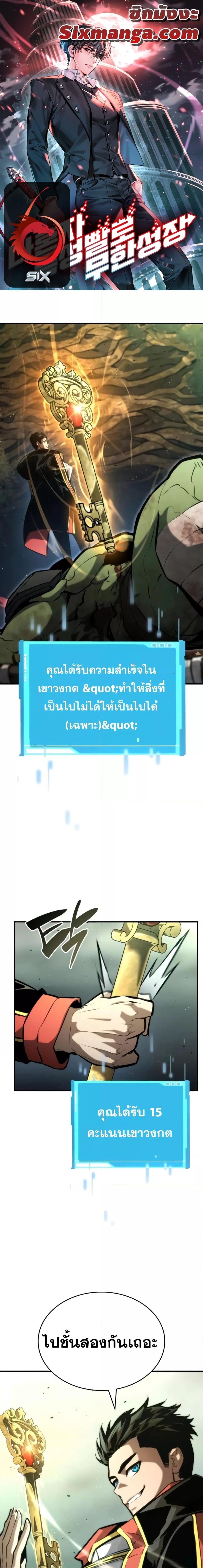 Boundless Necromancer Chap 90 - Next Chap 91