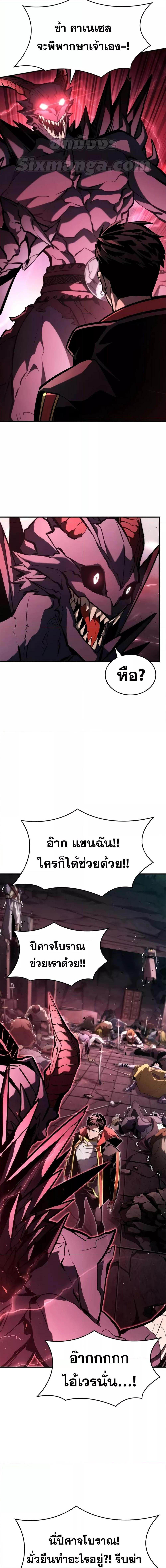 Boundless Necromancer Chap 90 - Next Chap 91