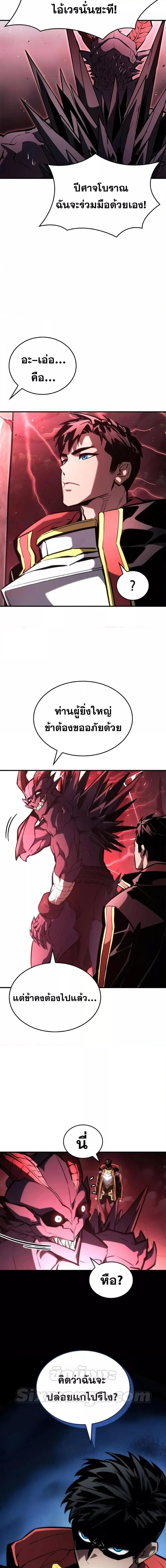 Boundless Necromancer Chap 90 - Next Chap 91
