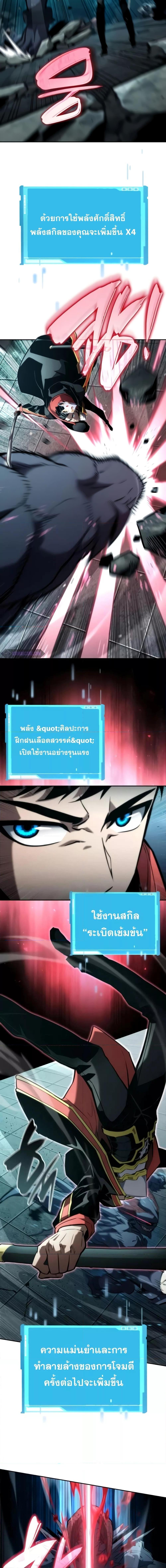 Boundless Necromancer Chap 90 - Next Chap 91