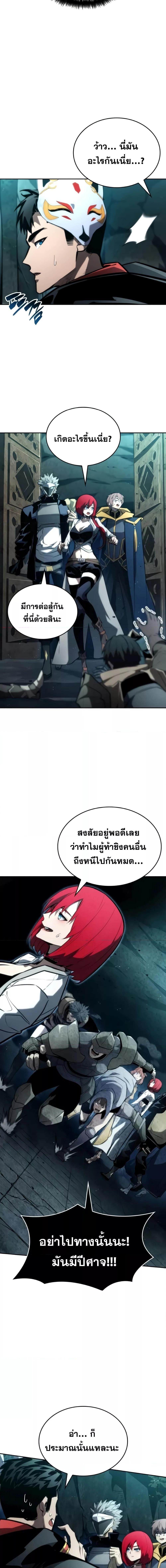 Boundless Necromancer Chap 90 - Next Chap 91