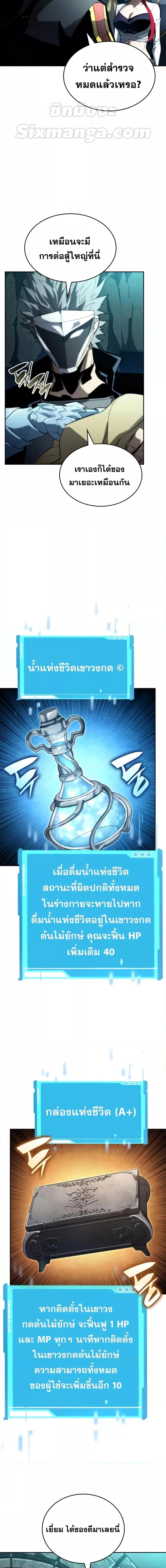 Boundless Necromancer Chap 90 - Next Chap 91
