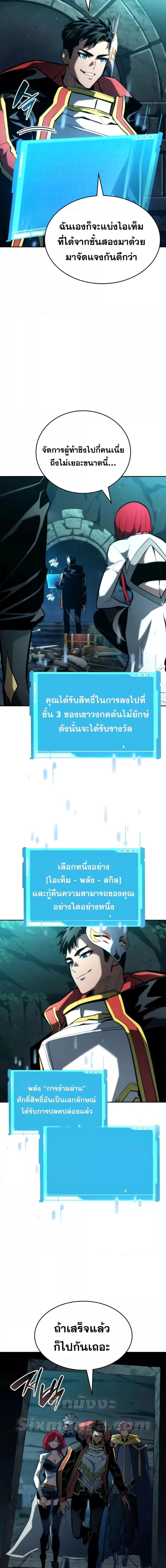Boundless Necromancer Chap 90 - Next Chap 91