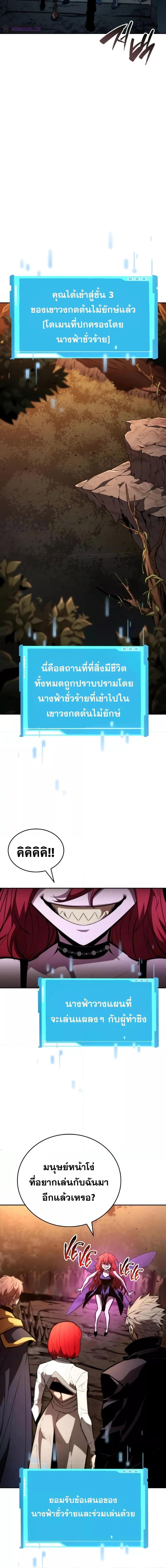 Boundless Necromancer Chap 90 - Next Chap 91