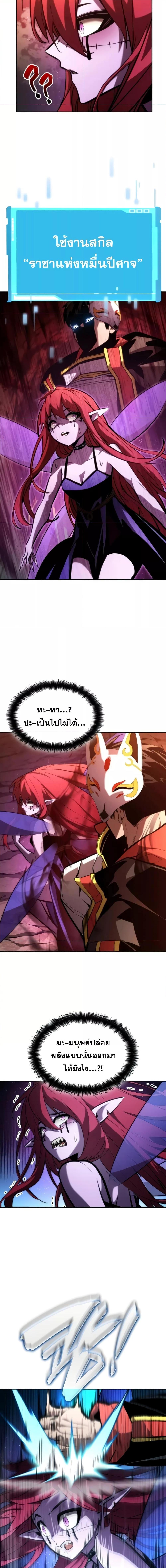 Boundless Necromancer Chap 90 - Next Chap 91