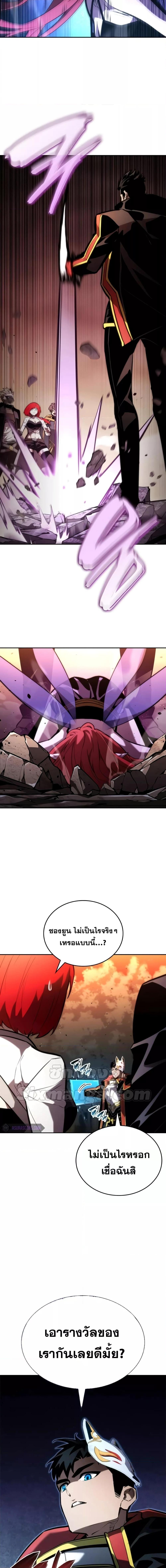 Boundless Necromancer Chap 90 - Next Chap 91