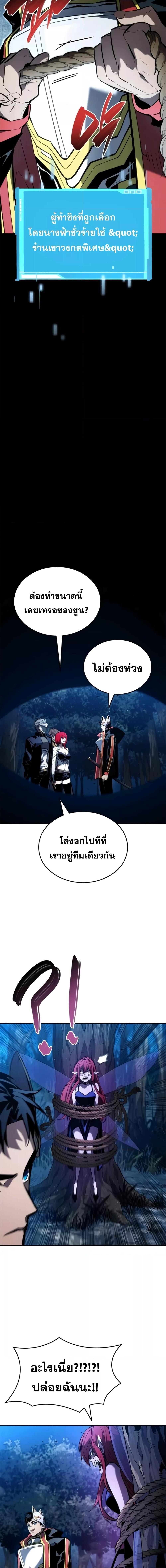 Boundless Necromancer Chap 90 - Next Chap 91