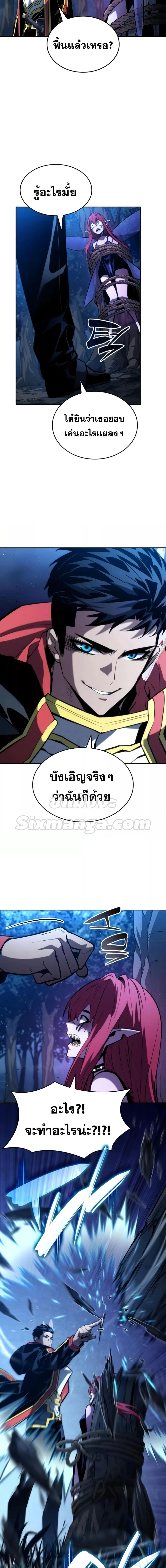 Boundless Necromancer Chap 90 - Next Chap 91