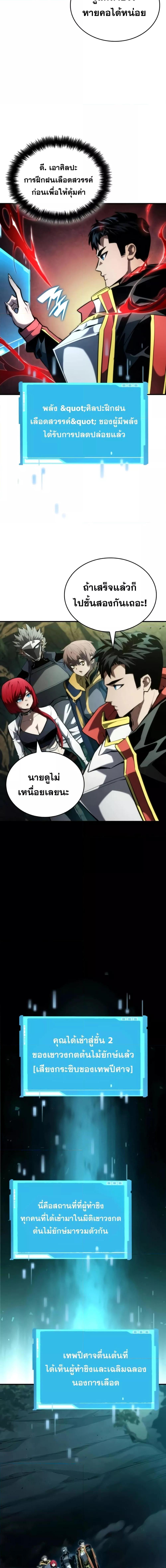 Boundless Necromancer Chap 90 - Next Chap 91