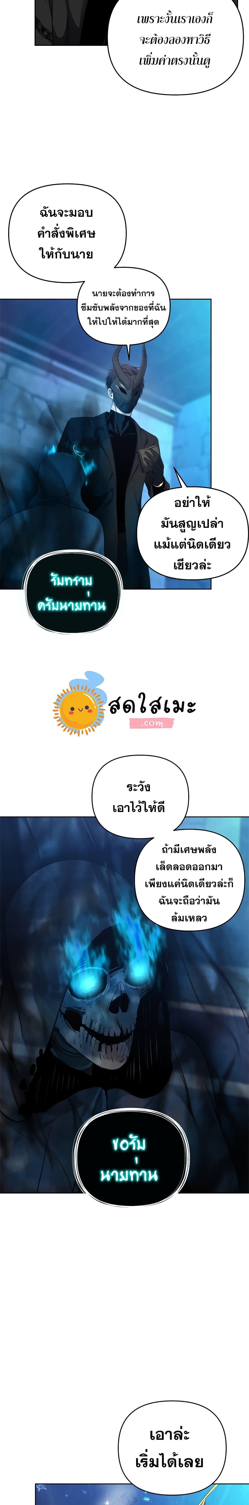 Ranker Who Lives A Second Time Chap 81 - Next Chap 82