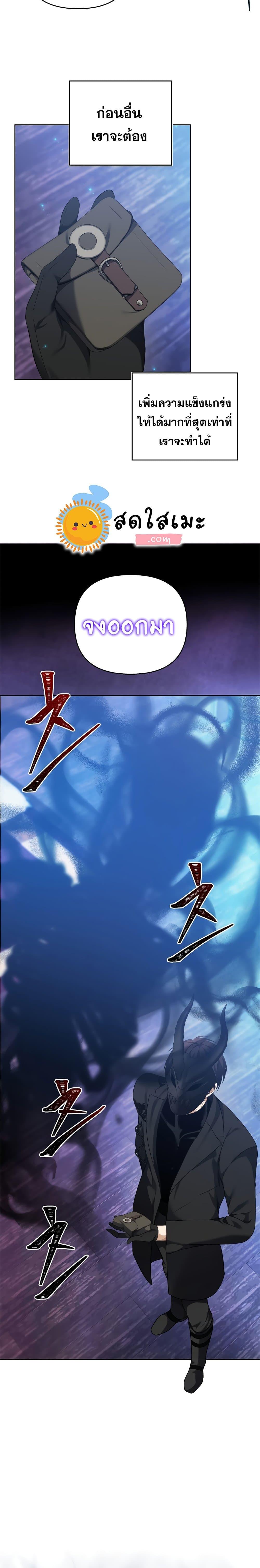 Ranker Who Lives A Second Time Chap 81 - Next Chap 82