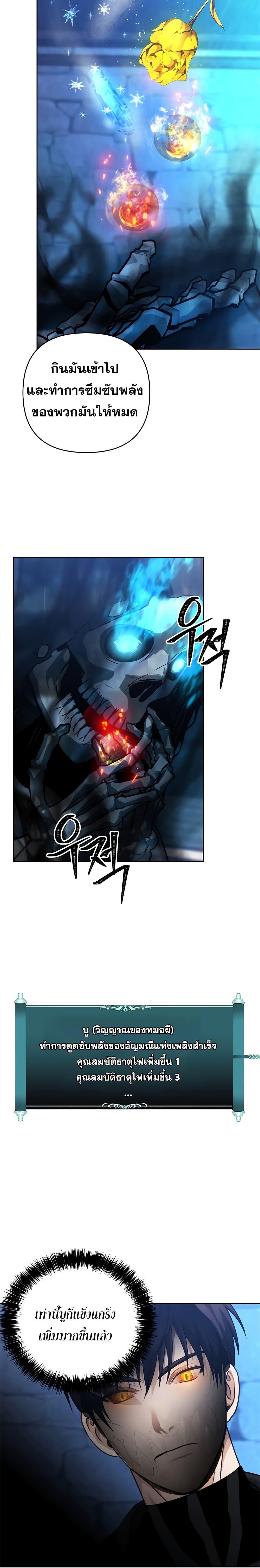 Ranker Who Lives A Second Time Chap 81 - Next Chap 82