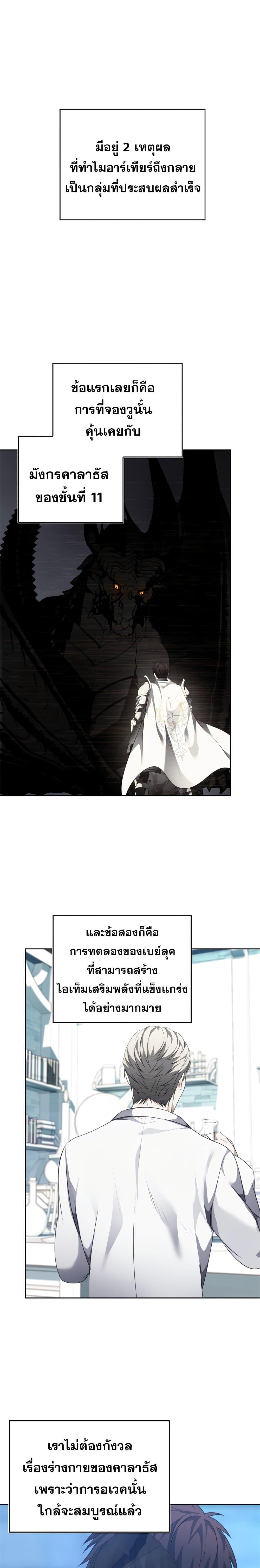 Ranker Who Lives A Second Time Chap 81 - Next Chap 82