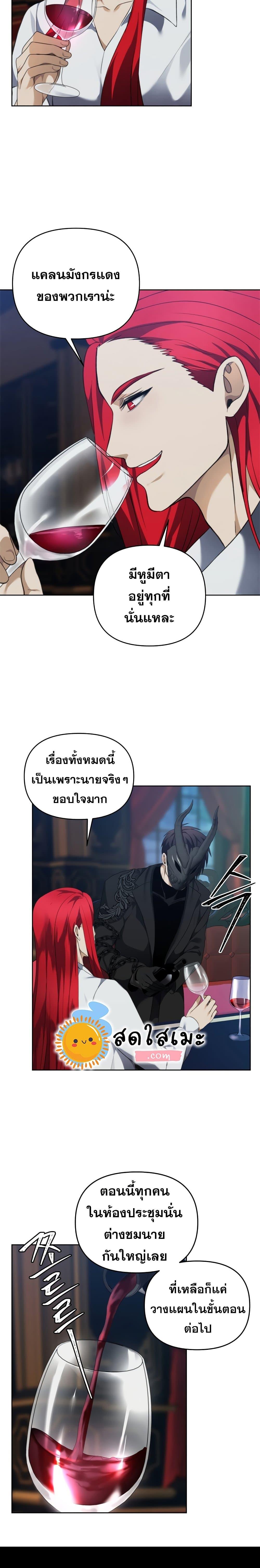 Ranker Who Lives A Second Time Chap 81 - Next Chap 82