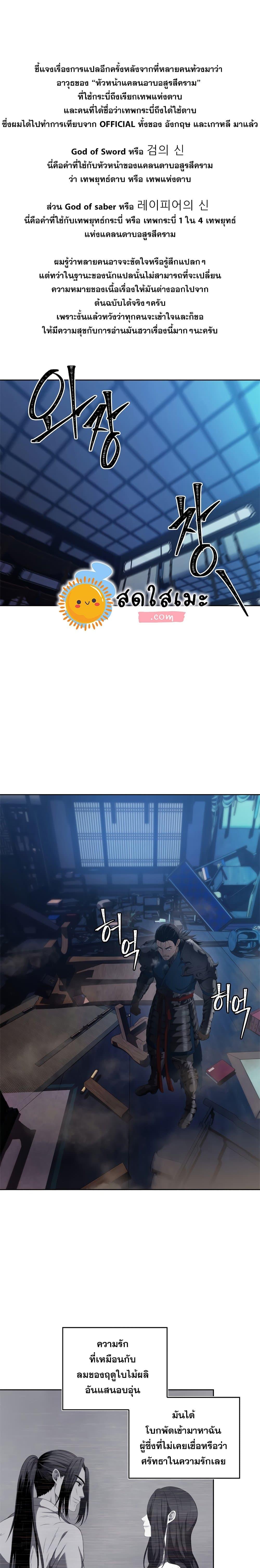 Ranker Who Lives A Second Time Chap 81 - Next Chap 82