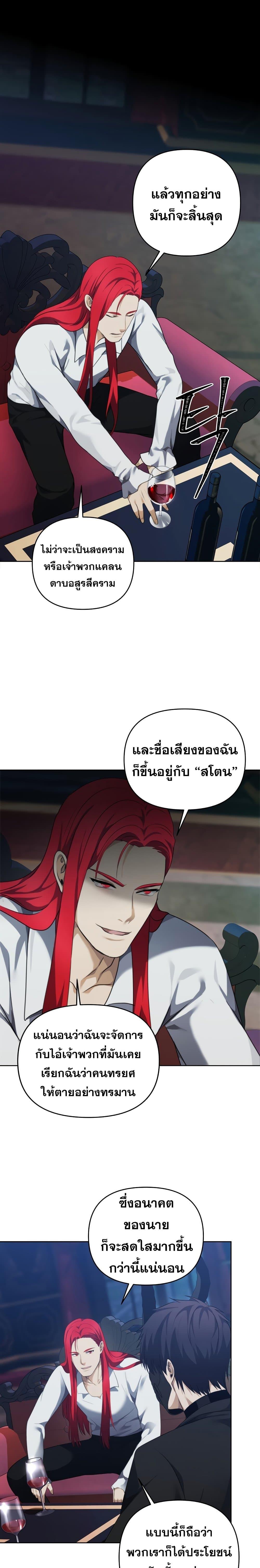 Ranker Who Lives A Second Time Chap 81 - Next Chap 82