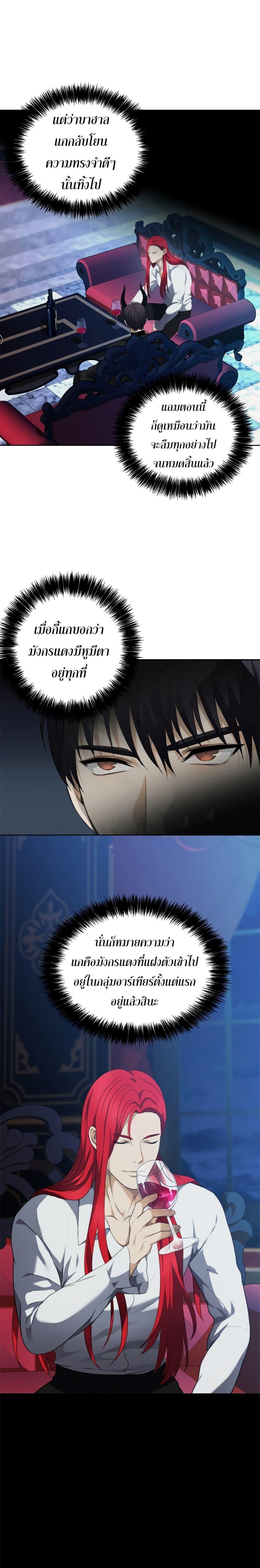 Ranker Who Lives A Second Time Chap 81 - Next Chap 82