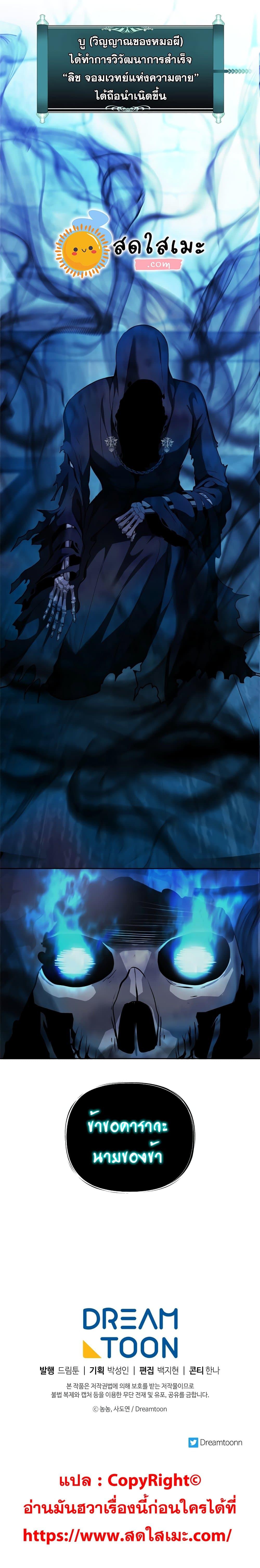 Ranker Who Lives A Second Time Chap 81 - Next Chap 82