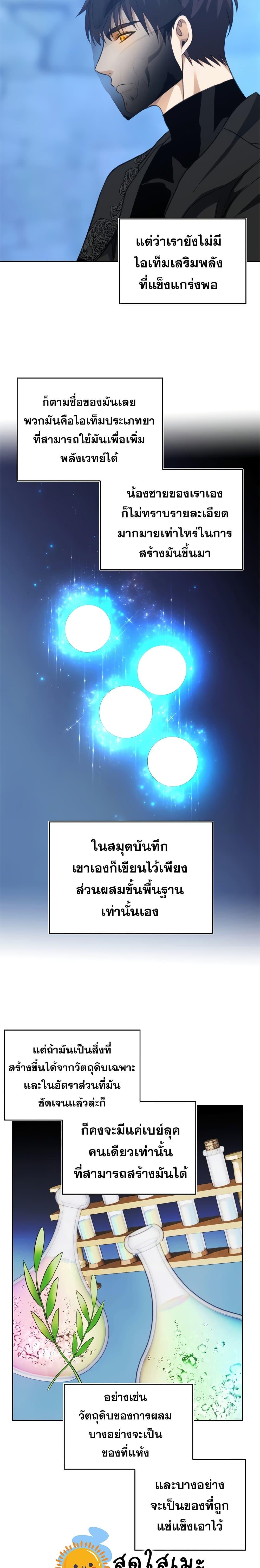 Ranker Who Lives A Second Time Chap 81 - Next Chap 82