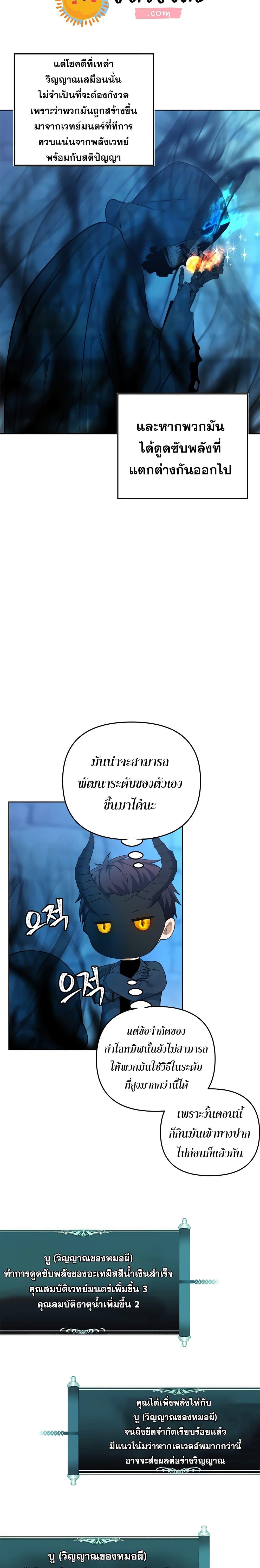 Ranker Who Lives A Second Time Chap 81 - Next Chap 82