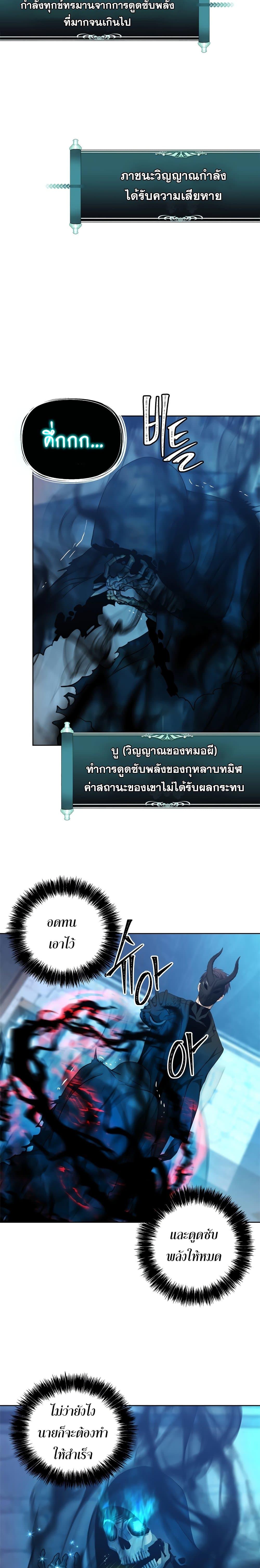 Ranker Who Lives A Second Time Chap 81 - Next Chap 82