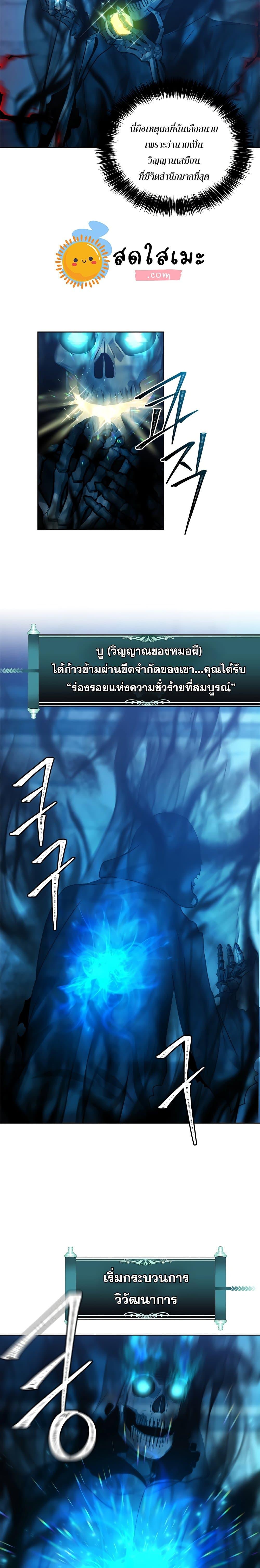 Ranker Who Lives A Second Time Chap 81 - Next Chap 82