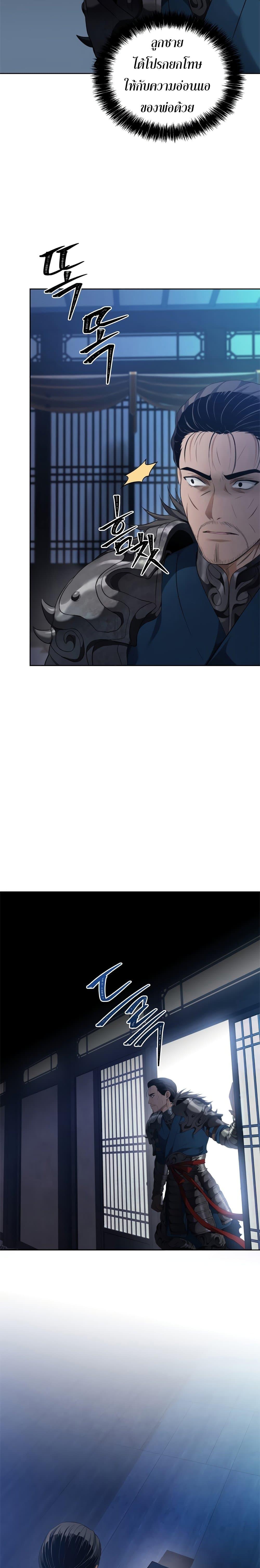 Ranker Who Lives A Second Time Chap 81 - Next Chap 82