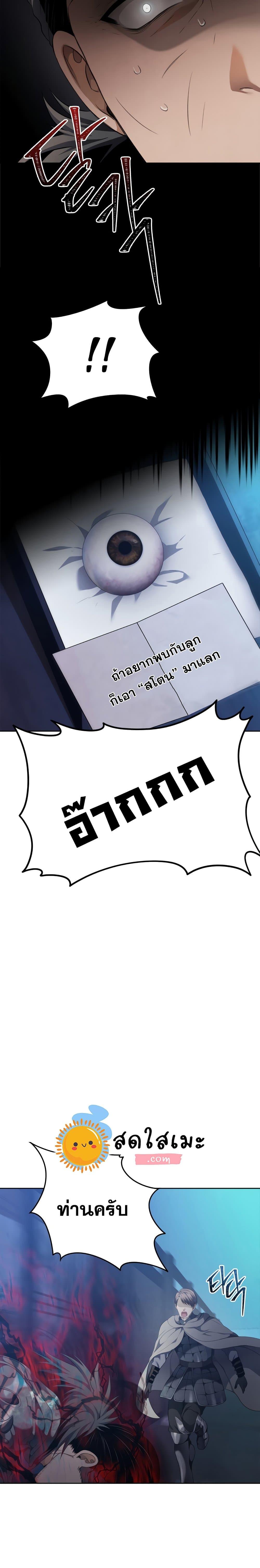 Ranker Who Lives A Second Time Chap 81 - Next Chap 82