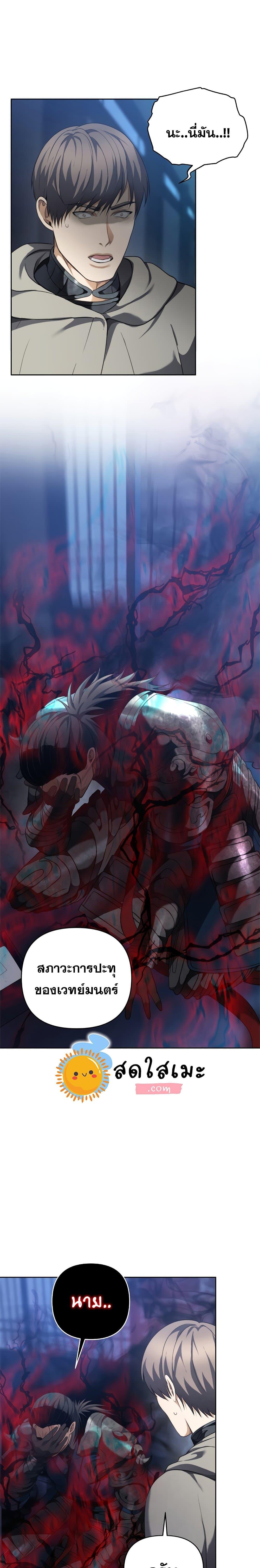 Ranker Who Lives A Second Time Chap 81 - Next Chap 82