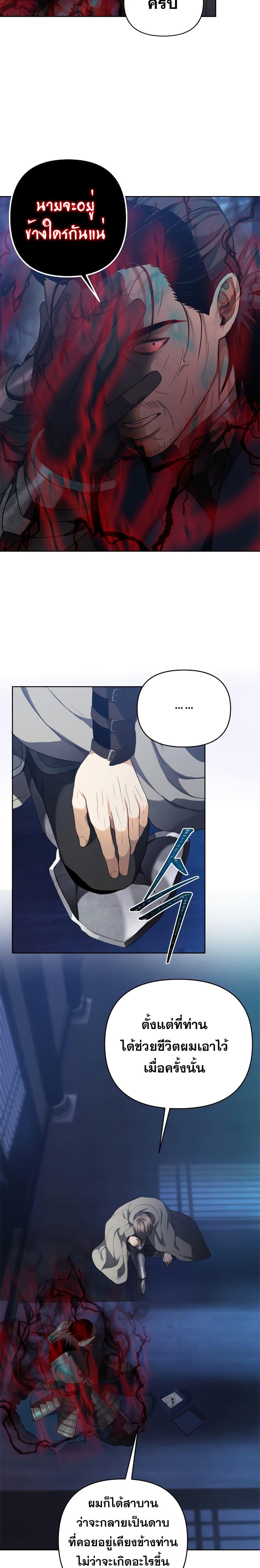 Ranker Who Lives A Second Time Chap 81 - Next Chap 82