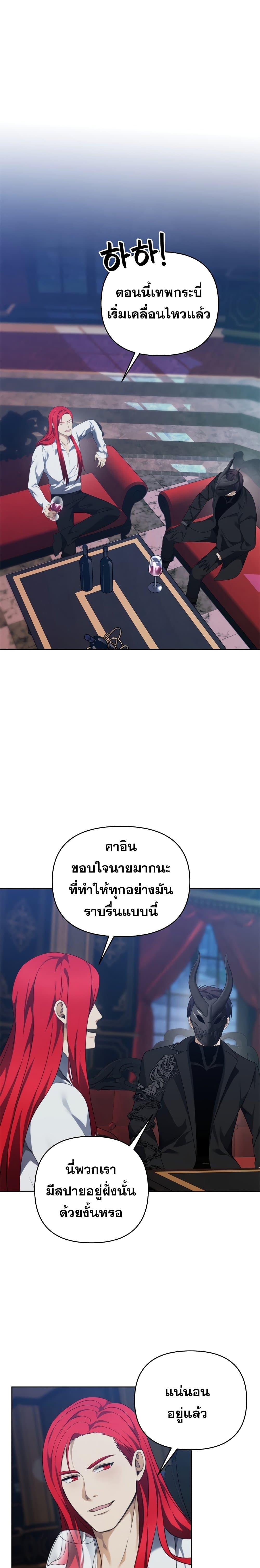 Ranker Who Lives A Second Time Chap 81 - Next Chap 82