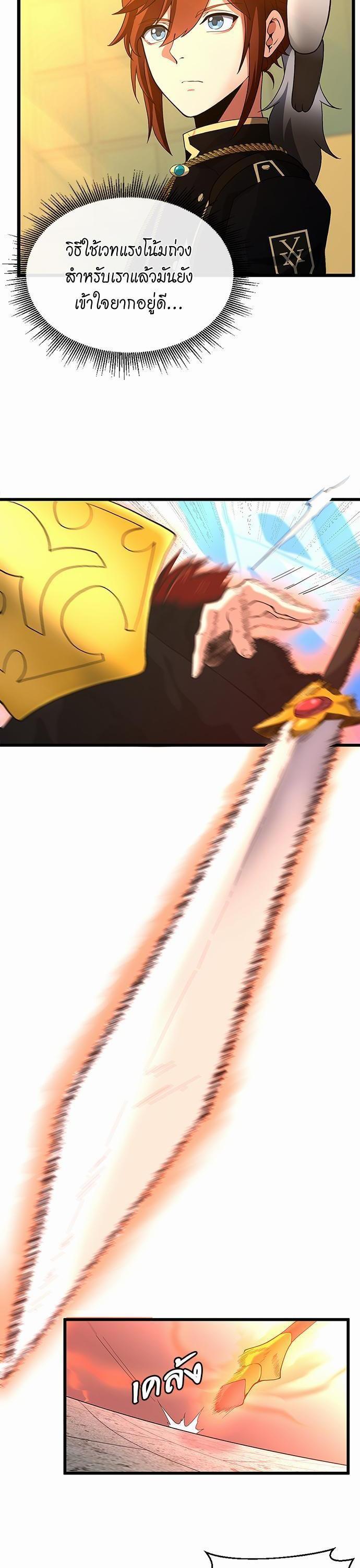 The Beginning After The End Chap 113 - Next Chap 114