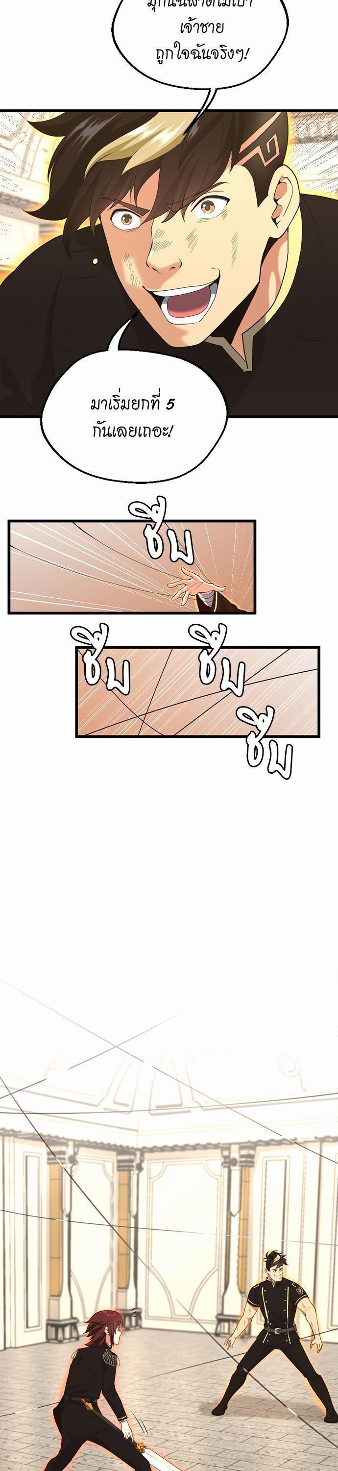 The Beginning After The End Chap 113 - Next Chap 114