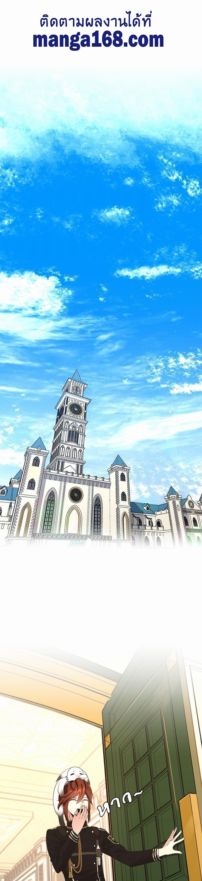 The Beginning After The End Chap 113 - Next Chap 114