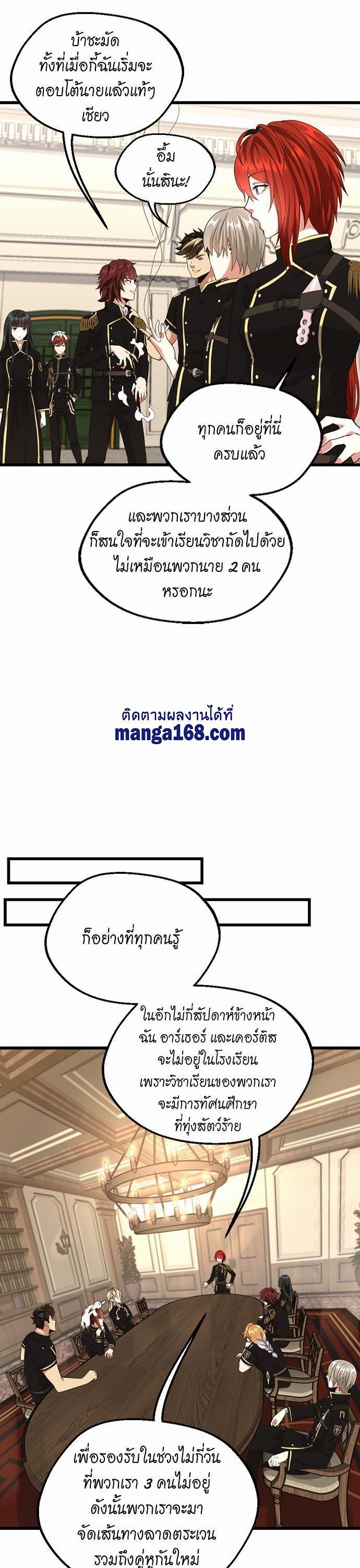 The Beginning After The End Chap 113 - Next Chap 114
