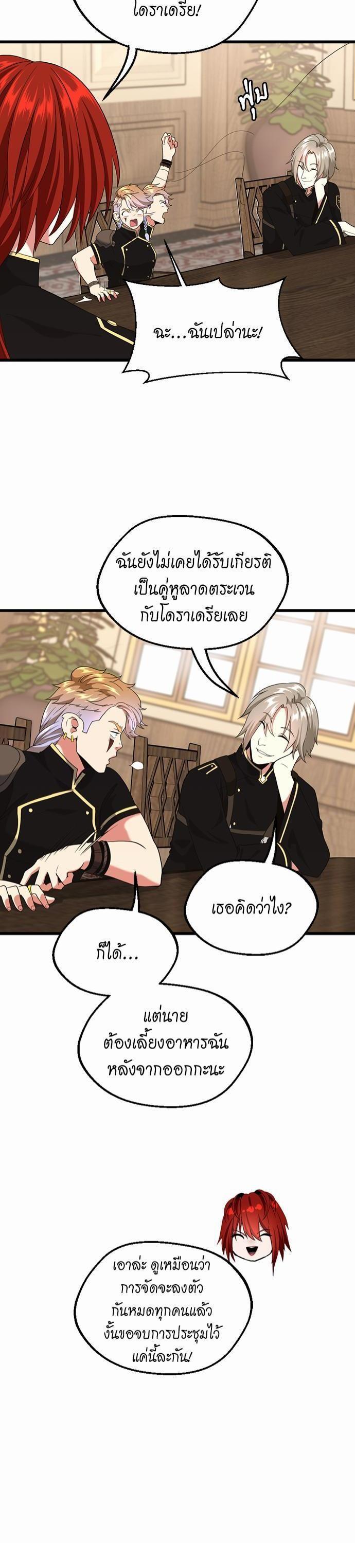 The Beginning After The End Chap 113 - Next Chap 114